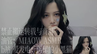 ❤️905 2，Red 天鹅（Boya领夹麦）【MIAOW ASMR阿郁的小黑猫】9min丨阿郁的小黑猫丨爱发电.mp4
