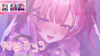 [逢瀬ふらち][2026-07-26]【耳舐め_KU100】奥までベロ届いてる…♥Ear licking❤Live Cute Voice Relaxation ASMR【桜彗ふらち】《Rplay》.mp4