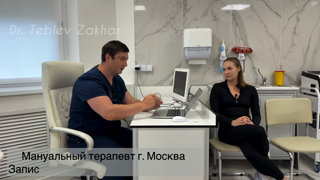2025-10-04 - Любовь к Мануальной терапии.mp4