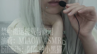 💙856，蓝心，天儿耳口腔音 （领夹麦BOYA）38min丨阿郁的小黑猫丨爱发电.mp4