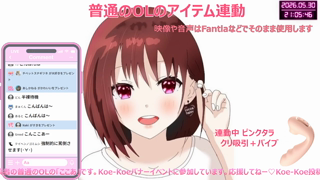 [ここあ][2026-05-30][【アイテム連動】普通のOLが帰宅後に.._下品な淫語とエロ汁多めのまんこ音をご堪能下さい_【Koe-Koeバナーイベント5日目】《Withny》][2026-05-30].mp4