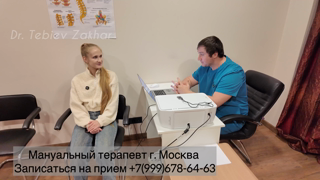 2025-12-06 - Чудеса на мануальной терапии! Плюс пять сантиметров в росте!.mp4