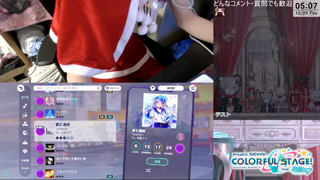 【プロセカ】雑談 ⧸ クリスマスにやることと言えば… [hFSL-CM8aW8].webm