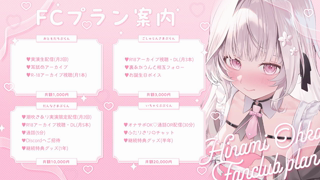 [ひなみ桜花][2025-10-14][Withny配信 《Withny》][2025-10-14].mp4