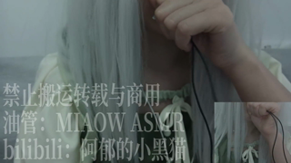 💙859，蓝心， 双耳 天儿耳，（领夹麦BOYA）42min丨阿郁的小黑猫丨爱发电.mp4