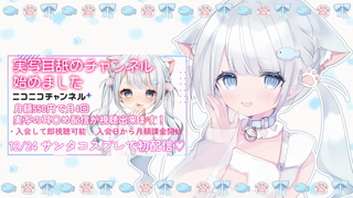 [猫こねる][2024-12-24][【初配信】冒頭無料_こねこねサンタが耳舐めであたためてあげる_一緒にいちゃいちゃしよ][2024-12-25].mp4