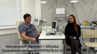 2025-10-17 - Слезы счастья на мануальной терапии!.mp4