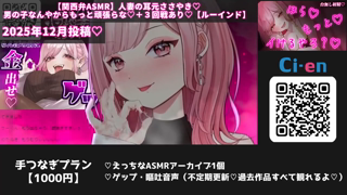 [団地妻ろうれ][2026-01-17]【濃厚吐息_】_てしちゃだめ_いじわる後輩ちゃんの耳舐めふぅ～と太もものとろ～りマッサージ_【甘々責め_】《Withny》.mp4