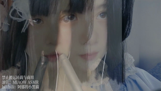 653 kiss rode 3dio 亲吻音 Layered 分层 34min丨阿郁的小黑猫丨爱发电.mp4
