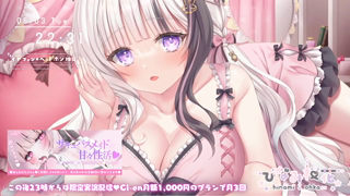 [ひなみ桜花][2025-06-03][_オナサポ_オナニー前の準備運動_淫語耳舐め＆オナサポASMR_《Withny》][2025-06-03][1].mp4