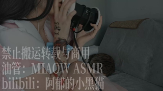 843，快速嚼碎耳朵 双耳 口腔音 （3dio）26min丨阿郁的小黑猫丨爱发电.mp4