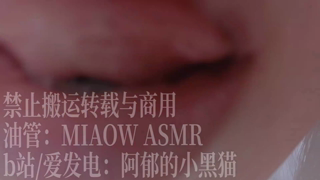 912，先行版 屏幕 多麦 5min丨阿郁的小黑猫丨爱发电.mp4