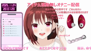 [ここあ][2025-11-24][【アイテム連動無し】普通のOLがゆる雑しながら..下品なおまんこ音を響かせてエッロイ淫語で実況オナニー_潮にご注意下さい《Withny》][2025-11-24].mp4