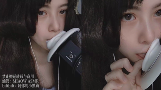 💙711 双耳 棉片 36min丨阿郁的小黑猫丨爱发电.mp4