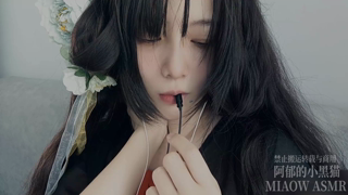 ❤️880， 红心 声带吸耳，（领夹麦BOYA）【MIAOW ASMR 阿郁的小黑猫】39min丨阿郁的小黑猫丨爱发电.mp4