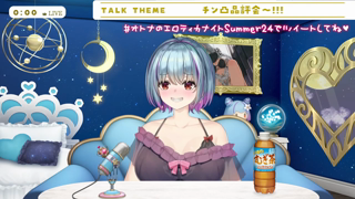 ddc0e26d_オトナのエロティカナイトSummer24-2025-02.mp4