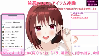 [ここあ][2026-06-11][【アイテム連動】普通のOLが..リスナーさんを罵倒しながら、人生で初めての「イキ我慢」やればできる子証明します_.._《Withny》][2026-06-11].mp4