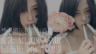 💙889 2版本蓝心双耳舌搅中脑 Rode 【MIAOW ASMR 阿郁的小黑猫】41min丨阿郁的小黑猫丨爱发电.mp4