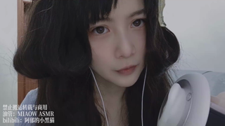 712 Mouth sounds 左右晃动 35min丨阿郁的小黑猫丨爱发电.mp4