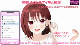 [ここあ][2026-05-31][【アイテム連動】普通のOLが帰宅後に.._下品な淫語とエロ汁多めのまんこ音をご堪能下さい_【Koe-Koeバナーイベント最終日】《Withny》][2026-05-31].mp4