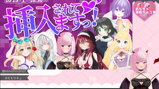 25-10-25 HiiragiMomo 【挿入されてますっ！ゲーム】柊もも視点！.mp4