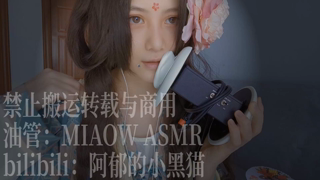❤️830，红心 吸溜 （3dio zoom） 56min丨阿郁的小黑猫丨爱发电.mp4
