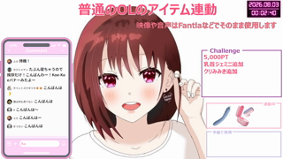 [ここあ][2026-08-02][【アイテム連動】普通のOLが..オホ声連続絶頂..？ツヨツヨまんこだからイケなかったらごめんにゃさんニャンニャン_《Withny》][2026-08-02].mp4