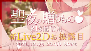 2021年12月25日22時01分37秒 猫羽かりん快感に貪欲なVTuberのオナニー配信新モデルお披露目【#けもみみりふれっ！】(91544481).mp4