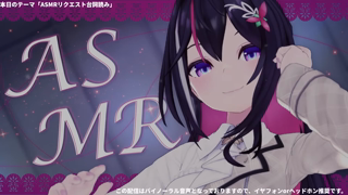 (20231210) [AZKi Channel] 【メン限ASMR】ASMRリクエスト台詞読み vol.2【ホロライブ ⧸ AZKi】.mp4