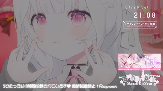 [ひなみ桜花][2025-07-26][_LiveASMR 耳舐めASMR ／ Ear Licking only 30min ￤_￤_黒3Dio／Vtuber／Japanese_《Twitch》「1753531538799」][2025-07-26].mp4