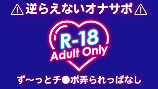 [いな][2025-05-19][【_サンプル有_負けイキ_】ずーっとチンチン弄られっぱなし_《Fantia》「Post／3442314」][2025-07-15].mp4