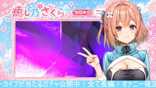 [癒し乃さくら][2026-06-06][ブラマジガールで実演オナニー_《rplay》][2026-06-06].mp4