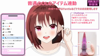 [ここあ][2026-06-07][【アイテム連動無し】普通のOLが..淫語で下品にオホ声絶叫オナニー.._《Withny》][2026-06-07].mp4