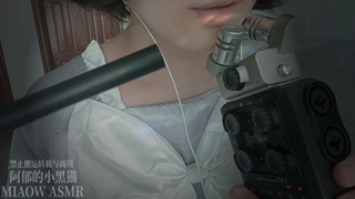 811， 吸管口腔音 Intense （zoom）15min丨阿郁的小黑猫丨爱发电.mp4