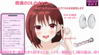 [ここあ][2026-03-21][【開始時間変更の可能性あり】普通のOLが...おまんこASMRしながら噴射力のつよい特大のお潮_を浴びせちゃう配信《Withny》][2026-03-21][1].mp4