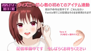 [ここあ][2025-07-20][【初めてのアイテム連動】お作法がよくわからないのでゆるく雑談しながら教えてくれると助かります《Withny》][2025-07-20].mp4