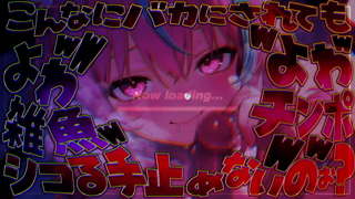 [梵雪音][2026-01-07] 【リアタイ限定】新年早々ｗドマゾ拗らせおつザコさまで～すｗｗｗ《rplay》.mp4