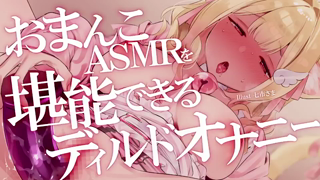 2023年08月10日23時04分36秒 猫羽かりん快感に貪欲なスケベ女Vtuberのディルドオナニー配信おまんこASMR(91544481).mp4