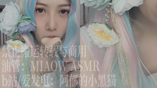 ❤️917，Red天鹅双耳（Rode假耳）【MIAOW ASMR阿郁的小黑猫】37min丨阿郁的小黑猫丨爱发电.mp4