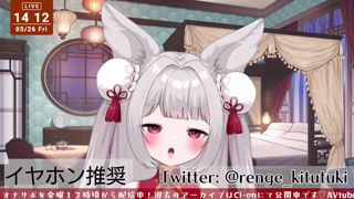 2023年05月26日13時11分36秒 お財布マゾくんいらっしゃい狐月れんげ(6298489).mp4