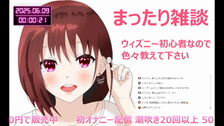 [ここあ][2025-06-08][【雑談】ウィズニー初心者のまったり雑談《Withny》][2025-06-08][2].mp4