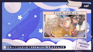 [ライム][2026-01-10][お誕生日アフタートーク_【PROMISU／ライム】《rplay》][2026-01-10].mp4