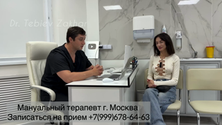 2025-10-10 - Исправили асимметрию груди с помощью мануальной терапии и массажа!.mp4