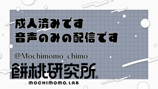 2024-07-14 オナニー配信(声のみ).mp4