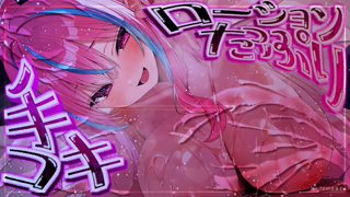 [梵雪音][2026-09-09]【リアタイ限定無料】たっぷりのローションでおちんぽ握られて♡情けな～い声♡出し続けちゃえ～♡♡♡《rplay》.mp4