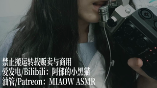 ❤️769， 弹 嘴 Zoom 41min丨阿郁的小黑猫丨爱发电.mp4