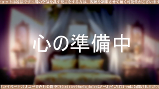[杏都める][2024-01-26][えちえちVTuberの性欲解消配信僕が気持ち良くなってる所見てて][2024-01-27].mp4