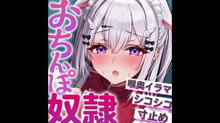 [いな][2025-06-26][【_サンプル有_喉奥イラマ部屋_】– ザコおち○ぽくん_《Fantia》「Post／3503591」][2025-07-15].mp4