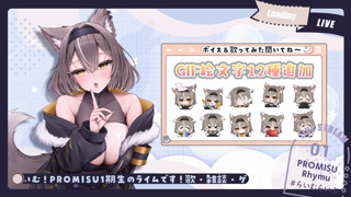 [ライム][2025-11-12][【オナニー実演／3Dio】発情まんこに中出しキメろっ_【PROMISU／ライム】《rplay》][2025-11-12].mp4