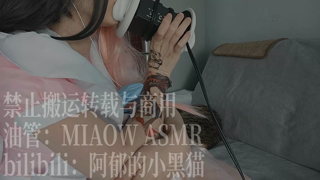 841，快速嚼碎耳朵口腔音 （3dio）33min丨阿郁的小黑猫丨爱发电.mp4